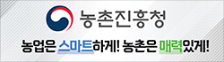 250314_농촌진흥청