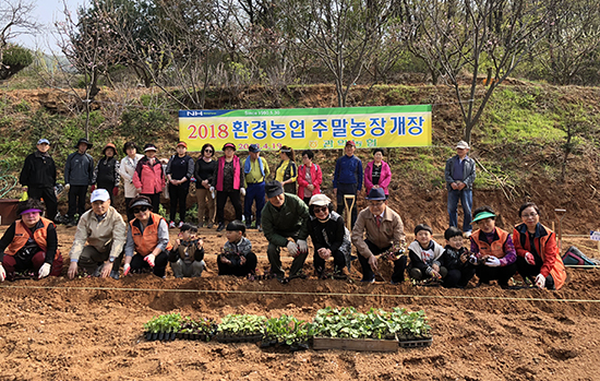 관악농협은 지난달 19일 경기도 광명시 하안동에서 환경농업주말농장 개장식을 개최했다.