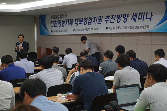 지난 20일 서울 양재동 aT센터에서 한국친환경농자재협회 주최 대북지원협력모색 세미나가 회원사 대표들을 상대로 진행되고 있다.