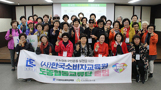 농협중앙회도농협동연수원은‘도농협동교류단’출범식을 5일 천안배농협 유통센터에서 현장포럼으로 개최했다.