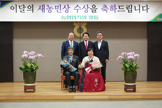 지난 1일 대전원예농협 송경섭 대의원, 황성희 부부는 지역 농산물 명품화와 후계 농업인 육성공로를 인정받으며 새농민상을 수상했다.