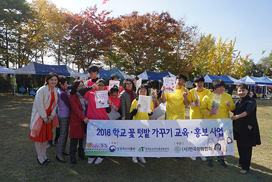 지난 24일 천안 인애학교에서 임영호 회장이 학생들에게 국화 화분 280개 전달하며 학생을 격려하고 있다.