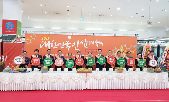 농협은 지난 19일 농협하나로마트 양재점에서 농식품부, 소비자단체 관계자 등 50명이 참석한 가운데 ‘2018 대한민국 인삼대축제’ 개막식을 개최했다.