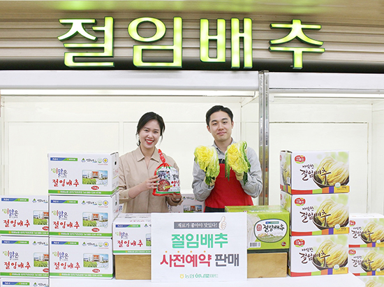 농협은 본격적인 김장시즌을 맞이해 지난 25일부터 다음달 7일까지 14일간 전국 농협 하나로마트에서 절임배추 사전예약 할인판매를 실시한다.