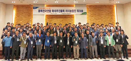 농협경제지주는 지난 24일 대전 선샤인호텔에서 ‘품목전국연합 확대추진품목 리더농업인 워크숍’을 개최했다.