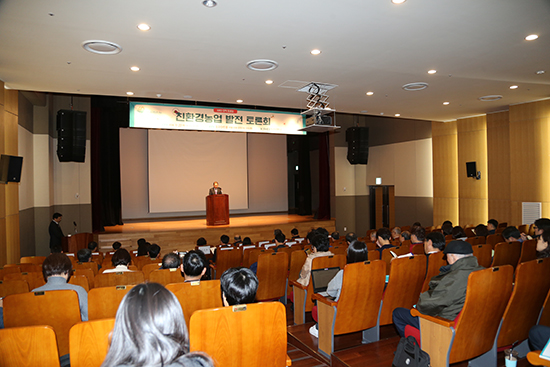 한국농촌경제연구원은 지난 22일 서울 동자아트홀에서 ‘친환경농업 발전’ 정책토론회를 열었다.
