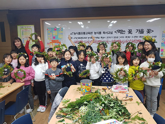 ‘먹는 꽃’ 농식품독서교실 운영 현장