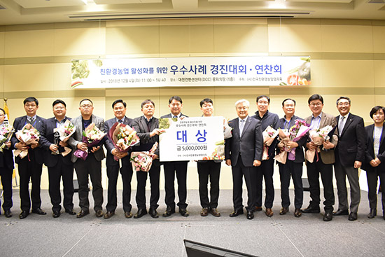 (사)전국친환경농업협의회는 지난 4일 대전컨벤션센터에서 친환경농업 활성화를 위한 우수사례 경진대회를 개최했다.