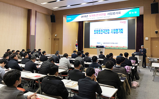 농협은 구랍 20일 농협중앙회 중회의실에서 ‘2018년 토마토전국연합 사업평가회’를 개최했다.
