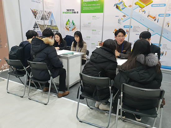 한국농어촌공사는 지난 9일부터 10일까지 서울 aT센터에서 열린‘2019 공공기관 채용정보 박람회’에 참가했다.