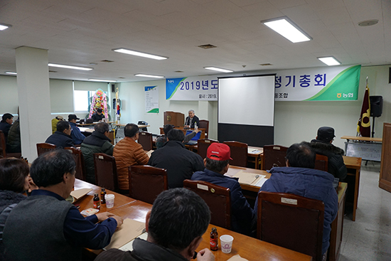 지난달 28일 춘천원예농협 회의실에서 제58기 정기총회가 진행되고 있다.