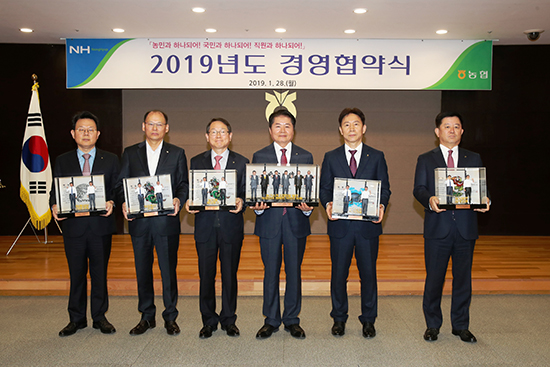 농협중앙회는 지난달 28일 농협중앙회 본관 중회의실에서 ‘2019년도 경영협약식’을 개최했다.