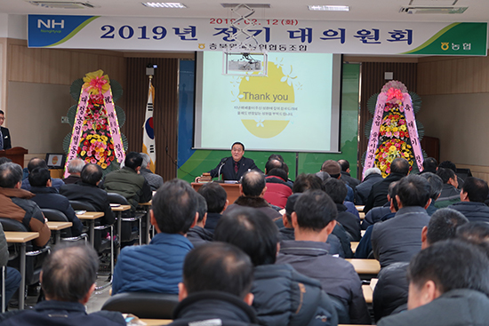 박철선 조합장은 지난 12일 열린 정기대의원회에서 농업인들이 기상이변에 대비한 재해보험에 가입하기를 적극권장했다.