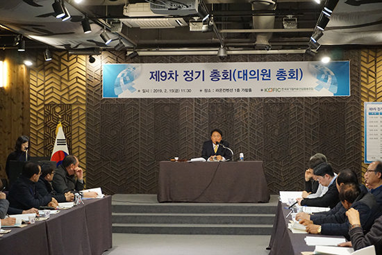 한국유기질비료산업협동조합은 지난 15일 대전 라온컨벤션 가람홀에서 ‘제9차 정기총회(대의원총회)’을 개최했다.