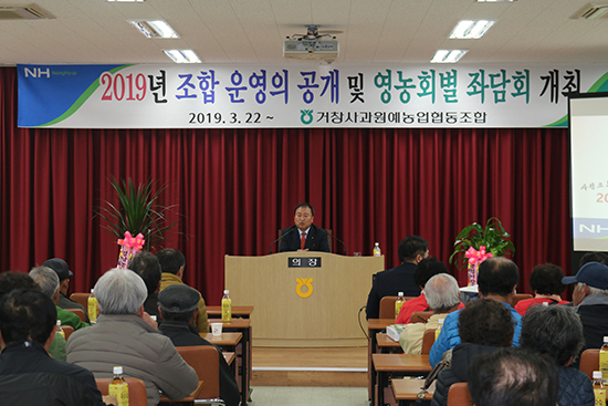 윤수현 조합장이 지난달 22일 열린 좌담회에서 감사인사를 하고 있다.