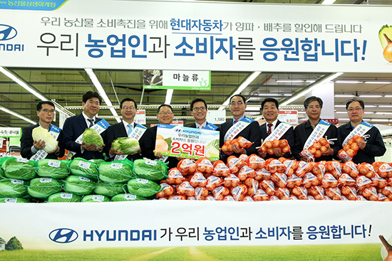 지난달 22일 하나로마트 양재점에서 현대자동차와 농협은 ‘농산물 상생마케팅 후원금 전달식’을 개최했다.