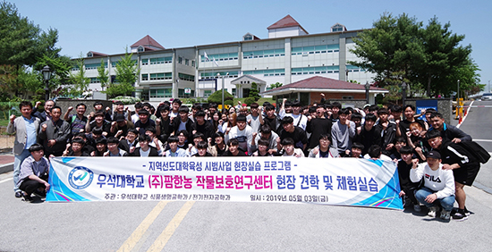 우석대학교 식품생명공학과 및 전기전자공학과 학생 100여명이 팜한농 작물보호연구센터를 견학하고 있다.