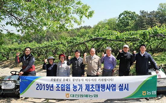 대전원예농협 김의영 조합장이 최근 농가 제초사업에 참여하고 있다.
