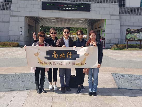 조합은 매년 금산인삼축제 및 수매시기를 맞아 바이어들을 초청해 신뢰를 높이고 있다.