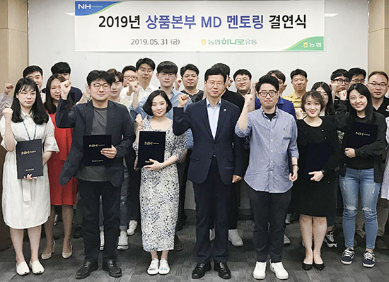 농협하나로유통은 지난달 31일 서울 마포구에 위치한 본사에서 ‘MD 멘토-멘티 결연식’을 개최했다.