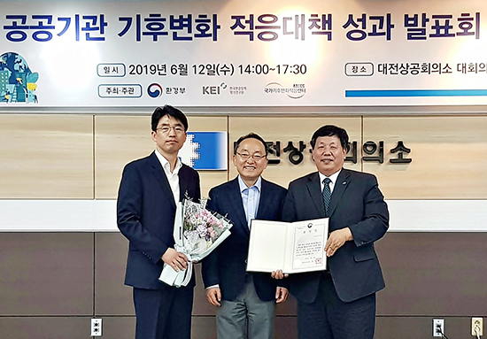 한국농어촌공사는 12일 대전에서 열린 공공기관 기후변화 적응추진 부문에서환경부장관상을 수상했다.