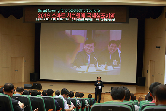 지난 11일 농촌진흥청에서 시설원예 국제 학술토론회를 열렸다.