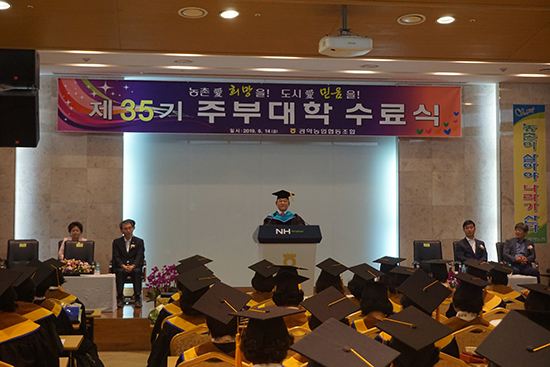 관악농협은 지난 14일 조합 농산물백화점 대강당에서 ‘제35기 주부대학 수료식’을 개최했다.