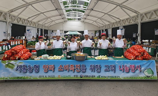 서울농협은 최근 생산량 증가로 어려움을 겪고 있는 양파농가를 돕기 위해 지난 14일 서울지역본부 직거래장터에서 ‘양파장아찌 담그기 및 햇양파 무료나눔’ 캠페인을 실시했다.