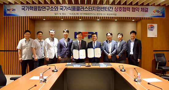 국가식품클러스터지원센터와 국가핵융합연구소가 업무협약을 체결했다.
