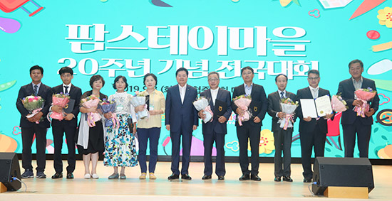 농협중앙회는 지난 3일 농협중앙회 본관 대강당에서 ‘팜스테이마을 20주년 기념 전국대회’ 행사를 개최했다.