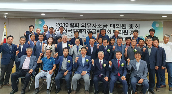 한국화훼자조금협의회가 절화의무자조금관리위원회를 공식 출범시키고 지난 18일 화이팅을 외치고 있다.