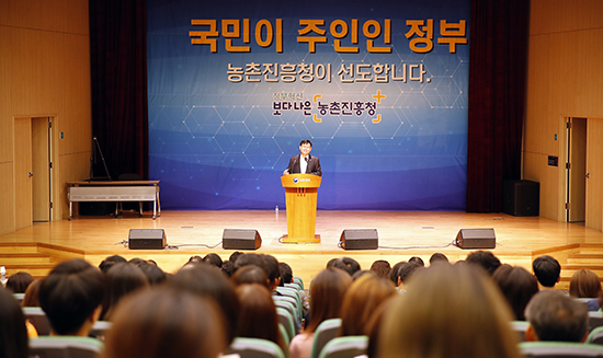 농촌진흥청은 지난달 31일 ‘2019 정부혁신 우수사례 경진대회’를 개최했다.