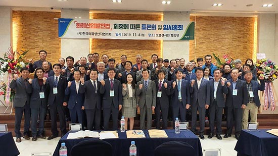 국내 화훼관련 조합장들이 지난 4일 대전 선샤인 호텔에서 모여 (사)한국화훼생산자협의회 총회의를 개최했다.