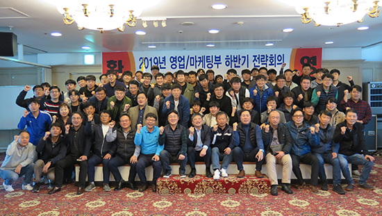 SG한국삼공이 영업·마케팅부 전략회의를 지난 6일 개최했다.