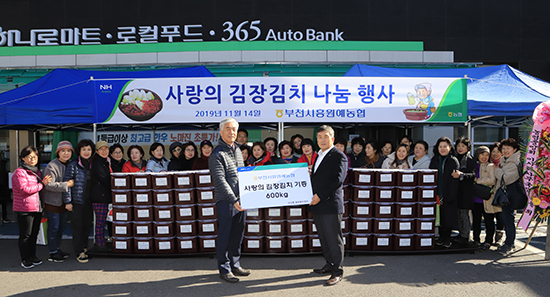 이종근 부천시흥원예농협 조합장이 사랑의 김장김치를 지역 사회 행정복지센터에 기부하고 있다.