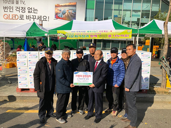 관악농협은 지난달 28일 조합 농산물백화점 앞 야외행사장에서 ‘지역사랑! 행복나눔! 2019년 사랑의 김장담그기’를 개최했다.