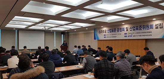 지난달 29일 (사)한국스마트팜 산업연합회 설립행사가 진행되고 있다.