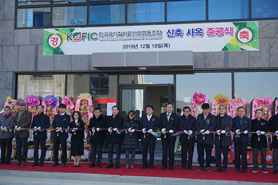한국유기질비료산업협동조합은 지난 19일 청주시 흥덕구 오송읍 연제리 540-44에서 신축사옥 준공식을 성황리 개최했다.
