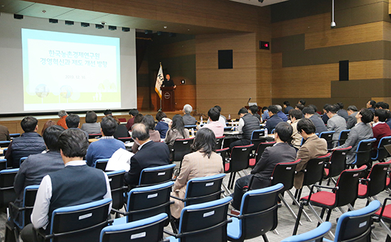 한국농촌경제연구원은 지난 16일 본원 대회의실에서 박사워크숍을 개최했다.