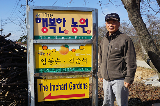 임동순 아산원예농협 조합원은 글로벌GAP인증을 받고 싶은 농가들에게 도움이 될 수 있도록 견학농원을 만든다는 뜻을 가지고 있다.