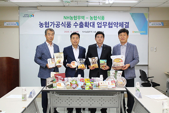 농협경제지주의 계열사인 NH농협무역과 농협식품이 지난달 23일 업무협약을 체결했다.