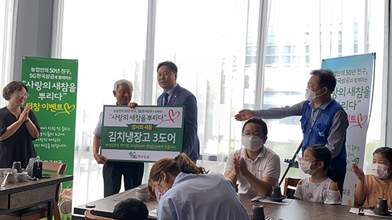 한국삼공 직원들이 직접 방문, 새참 전달식을 갖고 있다.