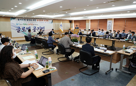 한국농어촌공사는 지난 9일 경기도 수원경기지역본부 대회의실에서 농업환경변화에 따른 농지은행의 발전방안논의를 위한 농민단체 토론회를 개최했다.