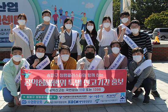 지난 9월 서울농수산식품공사 임직원이 청렴 문화 확산을 위한 청렴 클러스터 활동을 펼치고 있다.