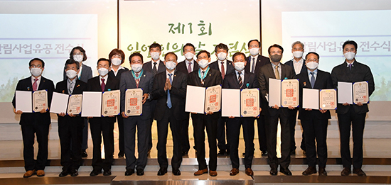 산림청은 지난달 30일 대전 케이더블유(kw)컨벤션센터에서 ‘제1회 임업인의 날’ 기념식을  개최했다.