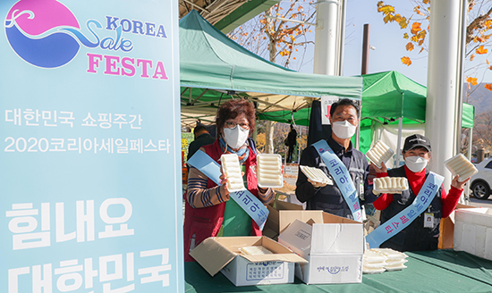 한국마사회는 2020년 코리아세일페스타(코세페) 주간을 맞아 ‘엄지척 챌린지’와 농축산물 판매 촉진이벤트를 철저한 방역대책 속에 시행했다.
