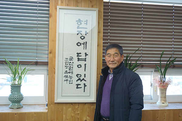 김춘식 군산원예농협 감사는 여가시간을 활용해 취미로 시·장편소설을 작성하고 있다.