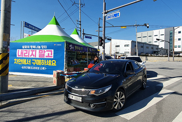 한국식품산업클러스터진흥원은 지난 2일 식품진흥원 소스산업화센터 맞은편 교차로 일원에서 설맞이 행복나눔장터를 운영했다.