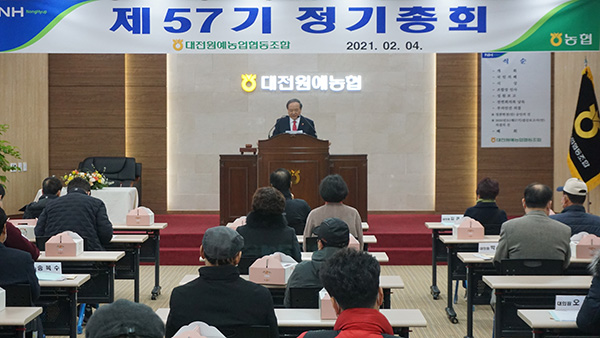 대전원예농협은 지난 4일 본점 대회의실에서 ‘제57기 정기총회’를 개최했다.