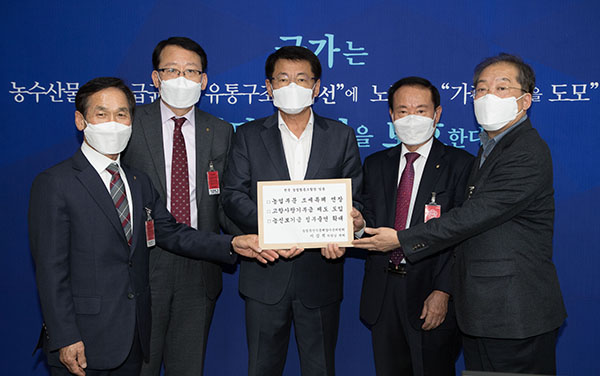 전국의 농업협동조합장 일동은 지난달 25일 서울 중구 농협중앙회 본관에서 개최된 2021년도 농협중앙회 정기대의원회에서 ‘대정부·국회 건의문’을 채택하고 이를 국회 서삼석 의원에게 전달하고 있다.